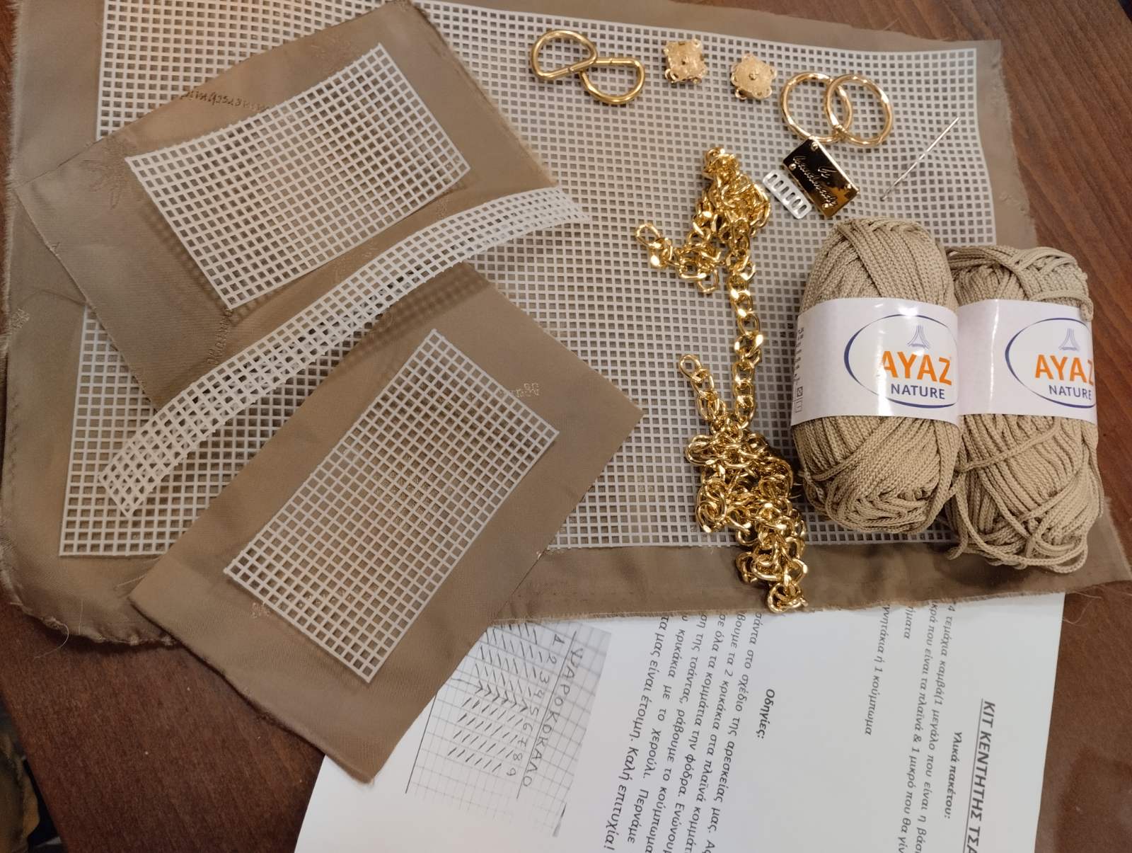 KIT κεντητής τσάντας μπεζ με χρυσά αξεσουάρ(αλυσίδα 1.20εκ.)